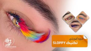 آموزش تکنیک sloppy